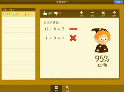 小朋友学数学-趣味数学