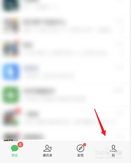 苹果手机微信听筒模式怎么切换到扬声器