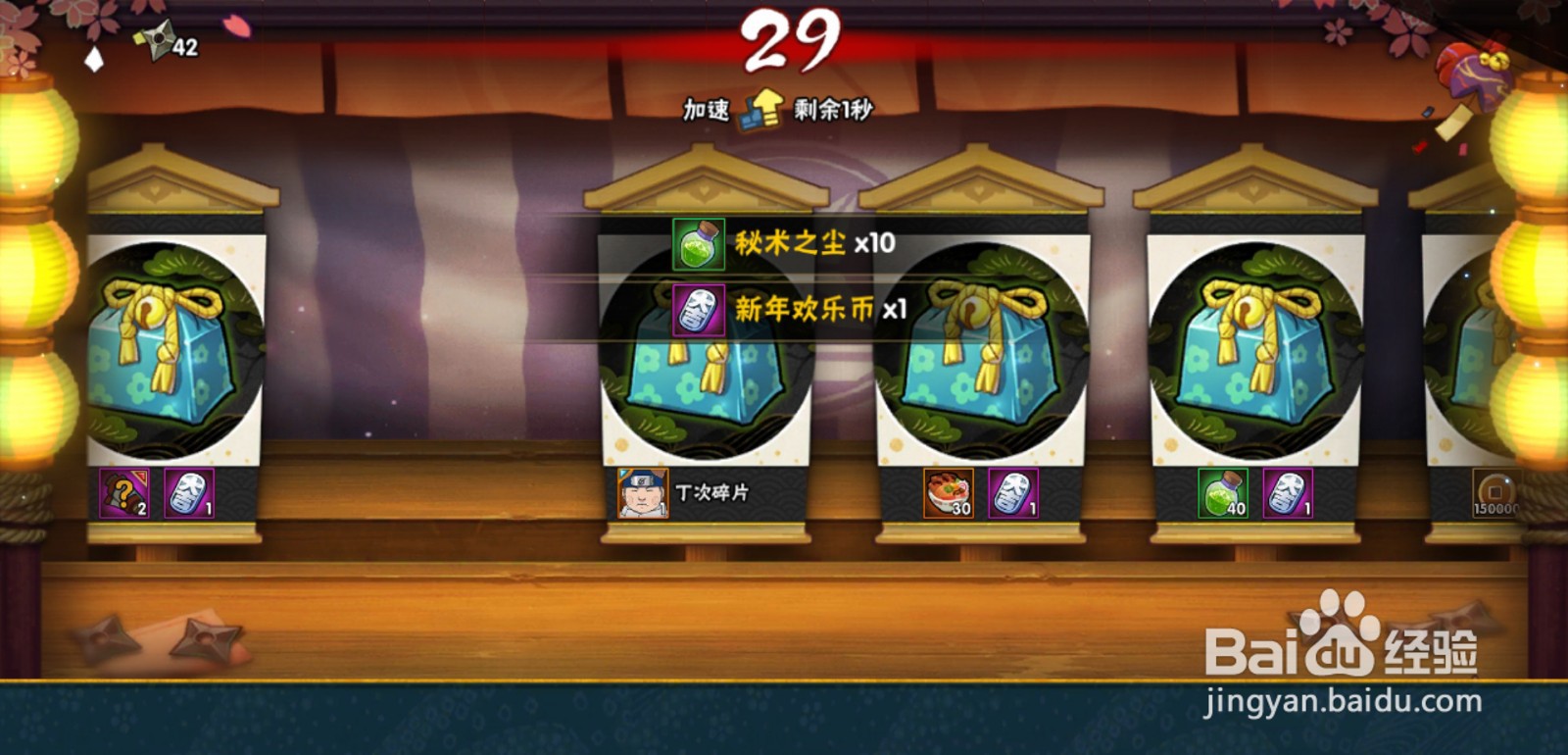 火影忍者手游新年祭投掷屋活动怎么做