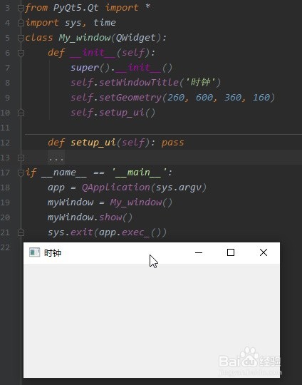 PyQt5-QLCDNumber 如何展示一个时钟