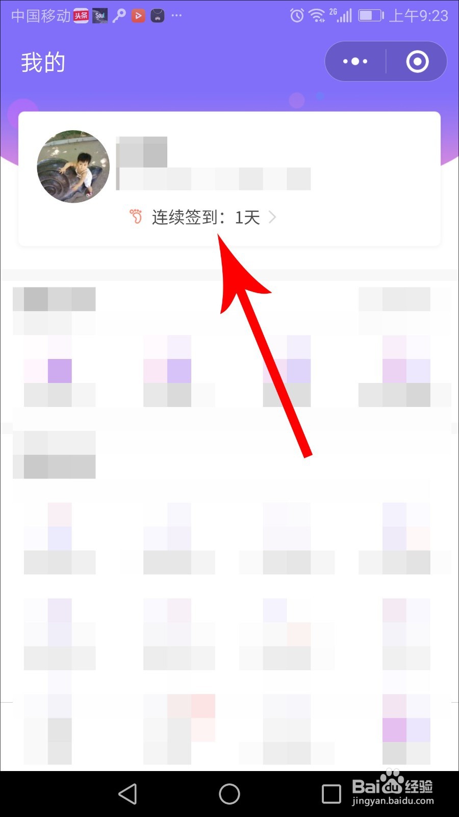 步数宝怎么签到
