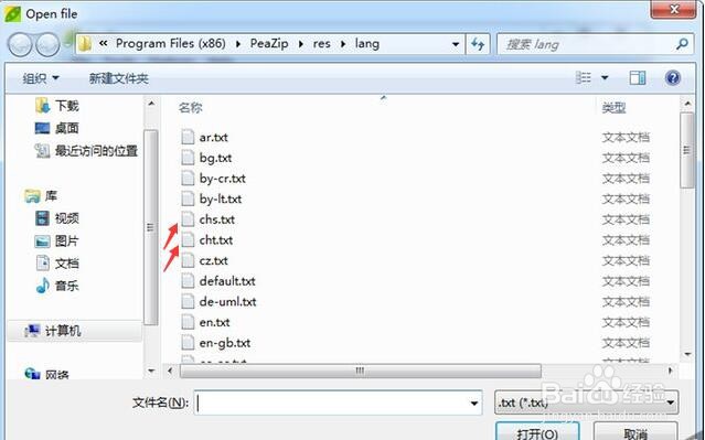 peazip设置界面语言