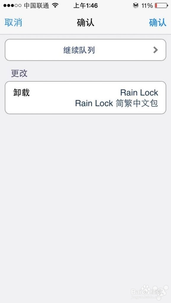 如何在Cydia里面批量删除插件