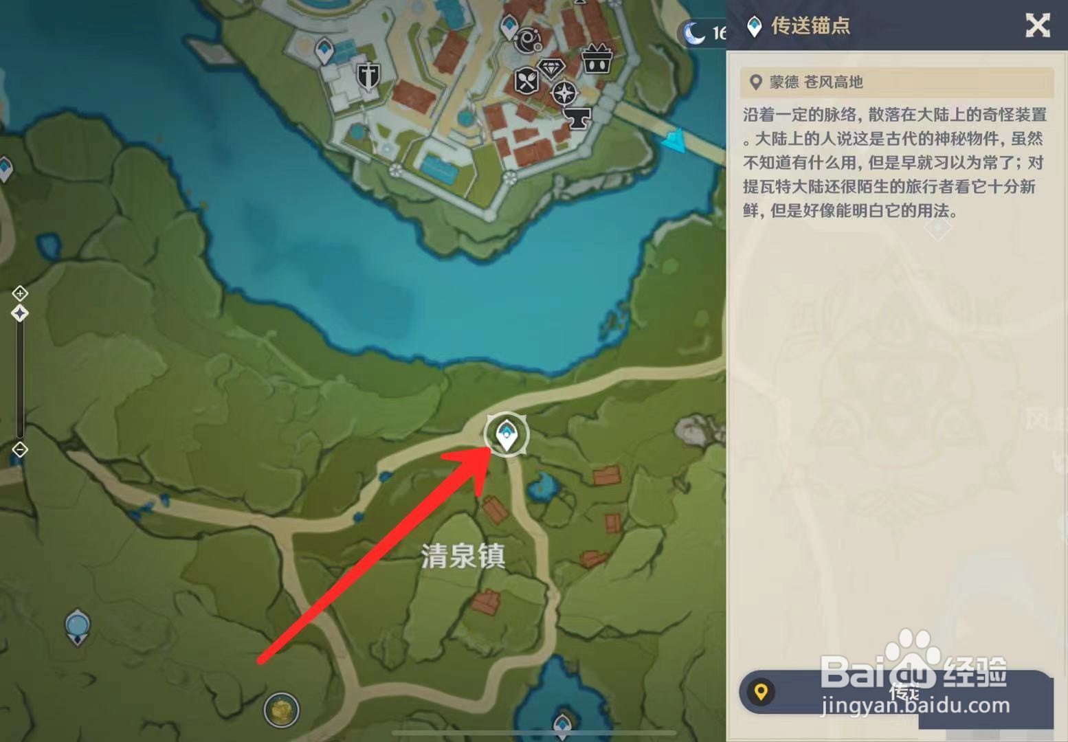原神5.10立本的委托任务