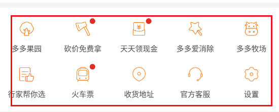 如何通过拼多多进入牧场#校园分享#