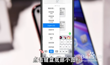 如何将手机键盘调成中文？