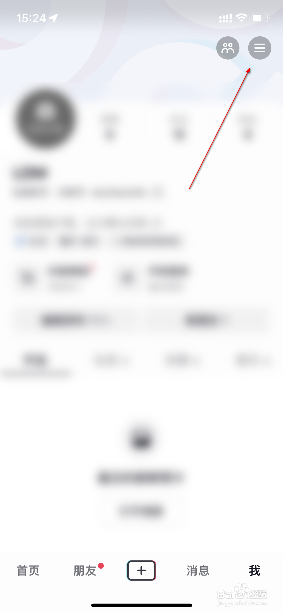 抖音怎么联系热线客服