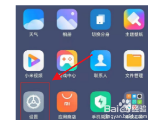 小米mix4怎么修改手机分身密码