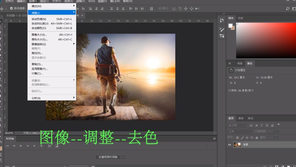 如何在PS中制作黑白照片