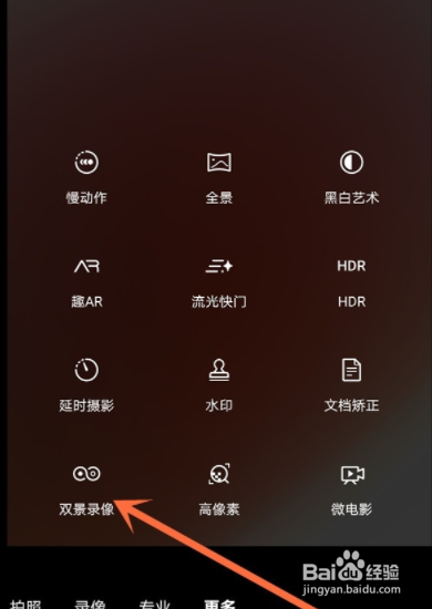 华为nova9pro怎么双景录像