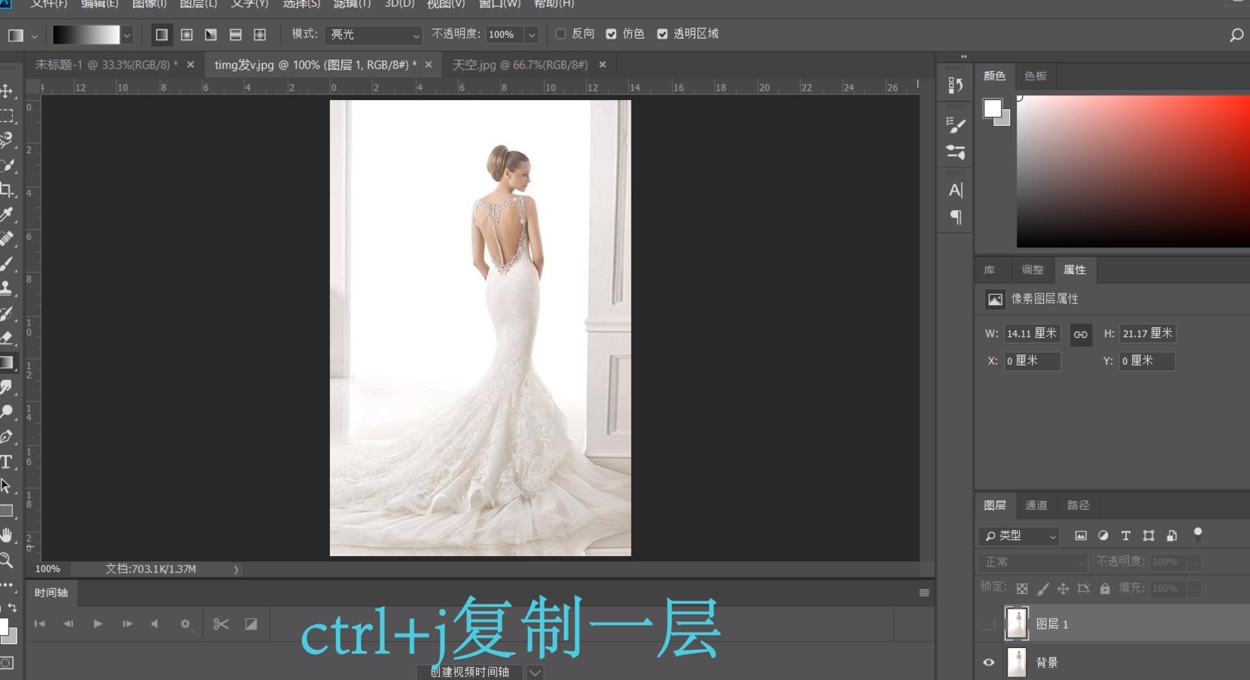 PS如何制作双重曝光