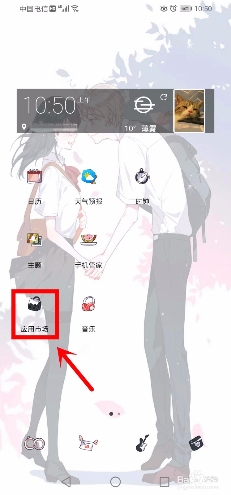 手机怎么下载今日头条