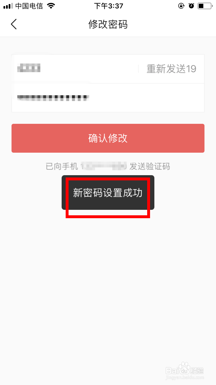 今日头条如何修改登录密码
