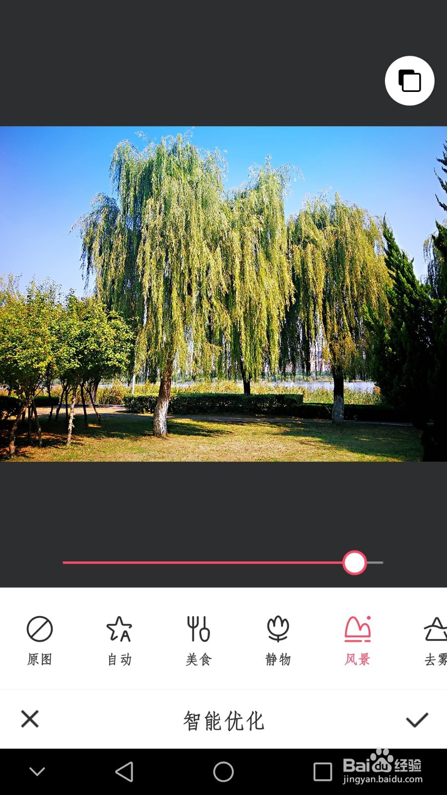 如何对手机图片进行后期美化