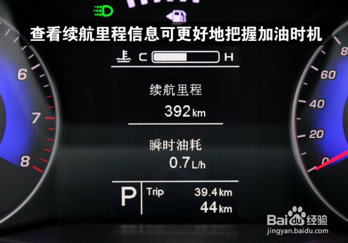 汽车如何添加燃油