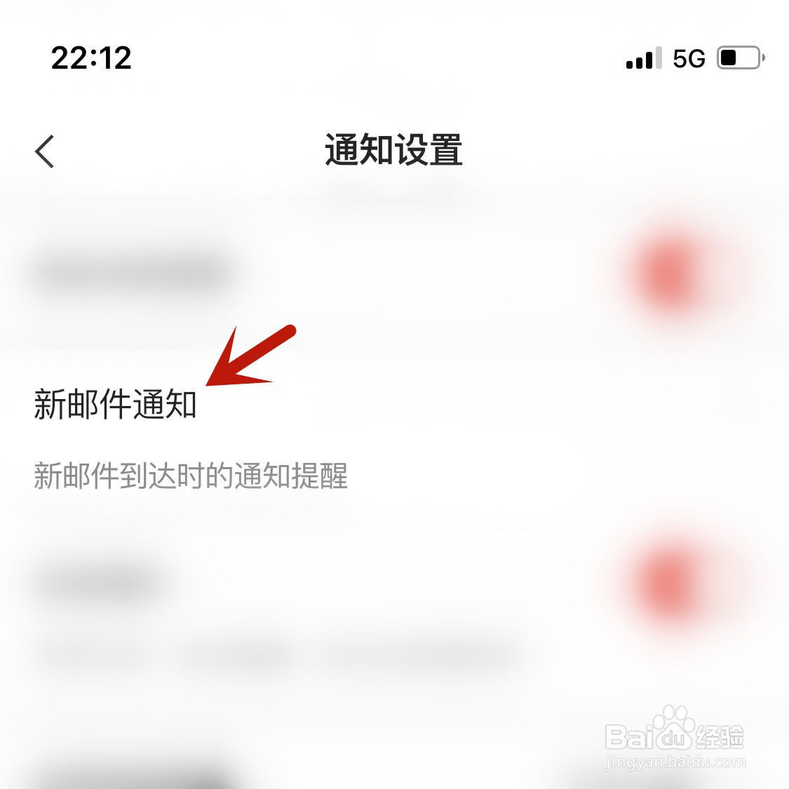 网易邮箱的新邮件如何及时通知