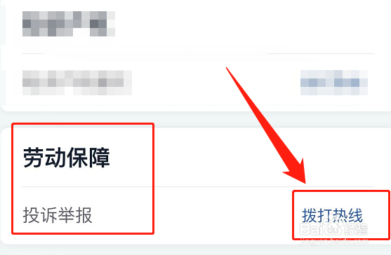 疫情期间无法到岗按旷工处理