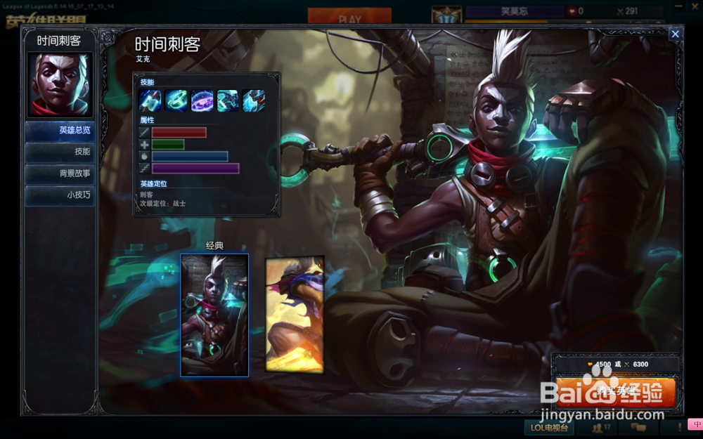 LOL英雄联盟S5刺客