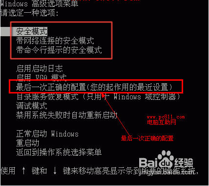 安全模式能做些什么