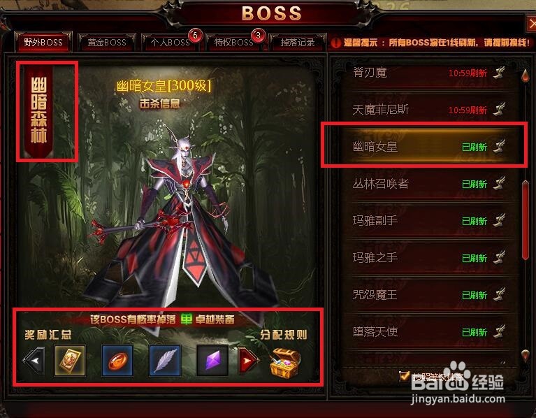 mu幽暗女王在哪里刷，掉落什么物品