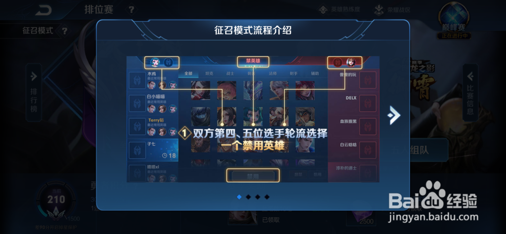 王者荣耀补位标签怎么获得