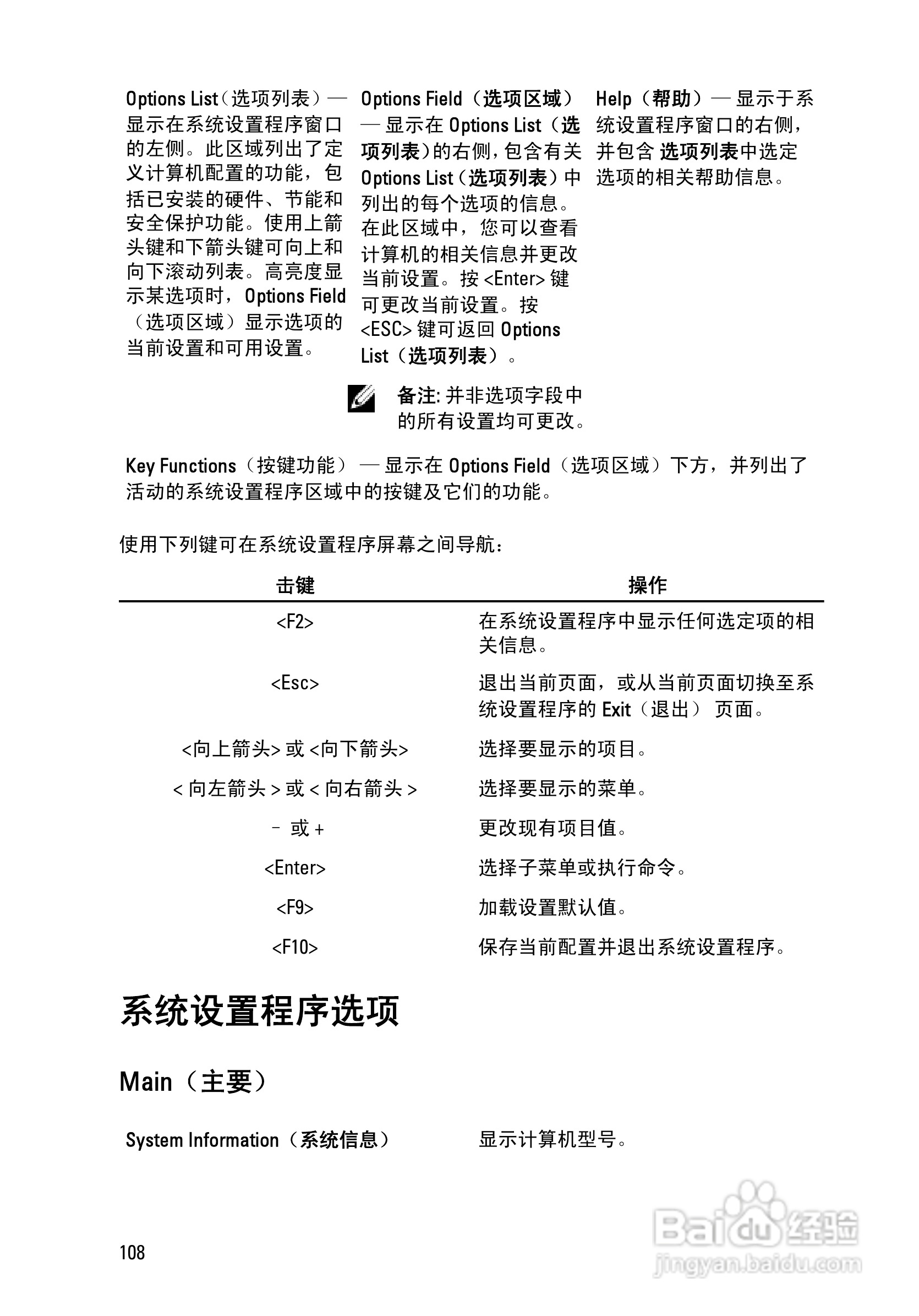 戴尔DELL Vostro 3450笔记本电脑使用说明书:[11]