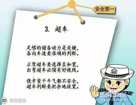 七大开车顺口溜,轻松应对常遇路况