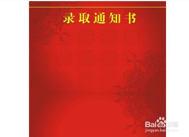 如何做好大学入学的准备