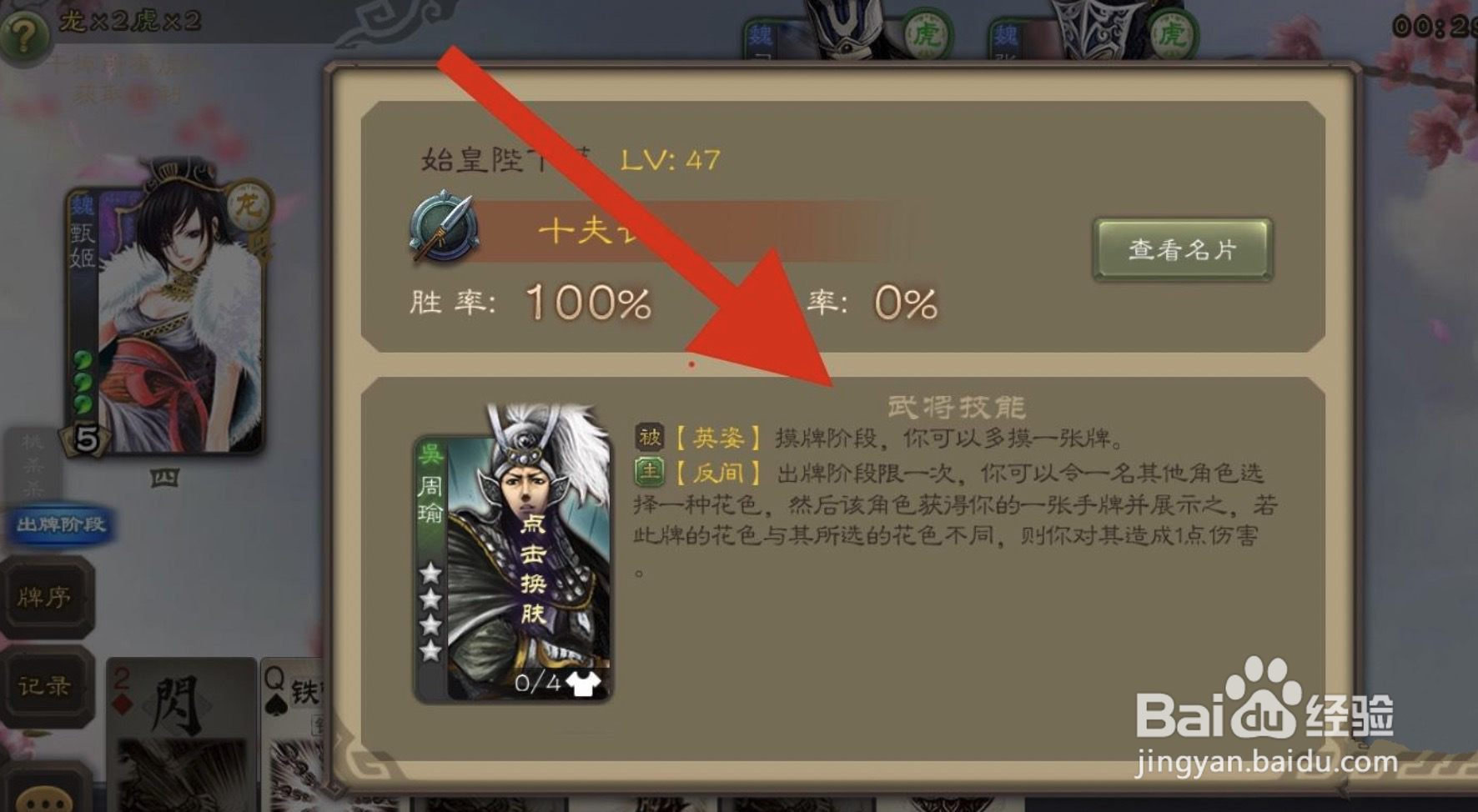 三国竞技场周瑜怎么玩