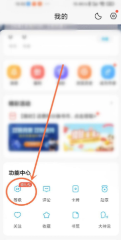 qq阅读手机版怎么领每月礼包