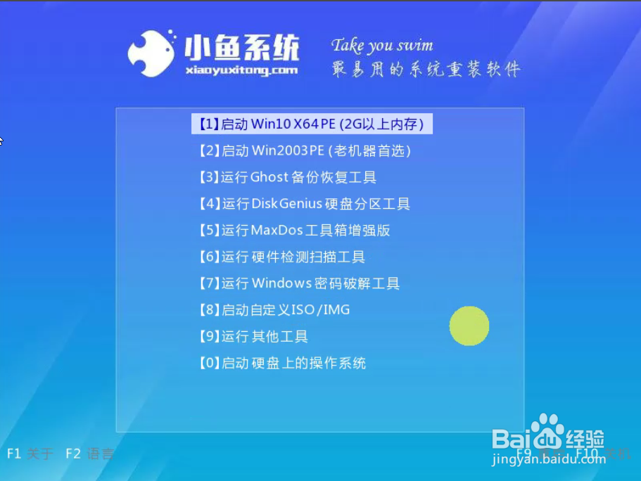 台式电脑怎么重装系统?