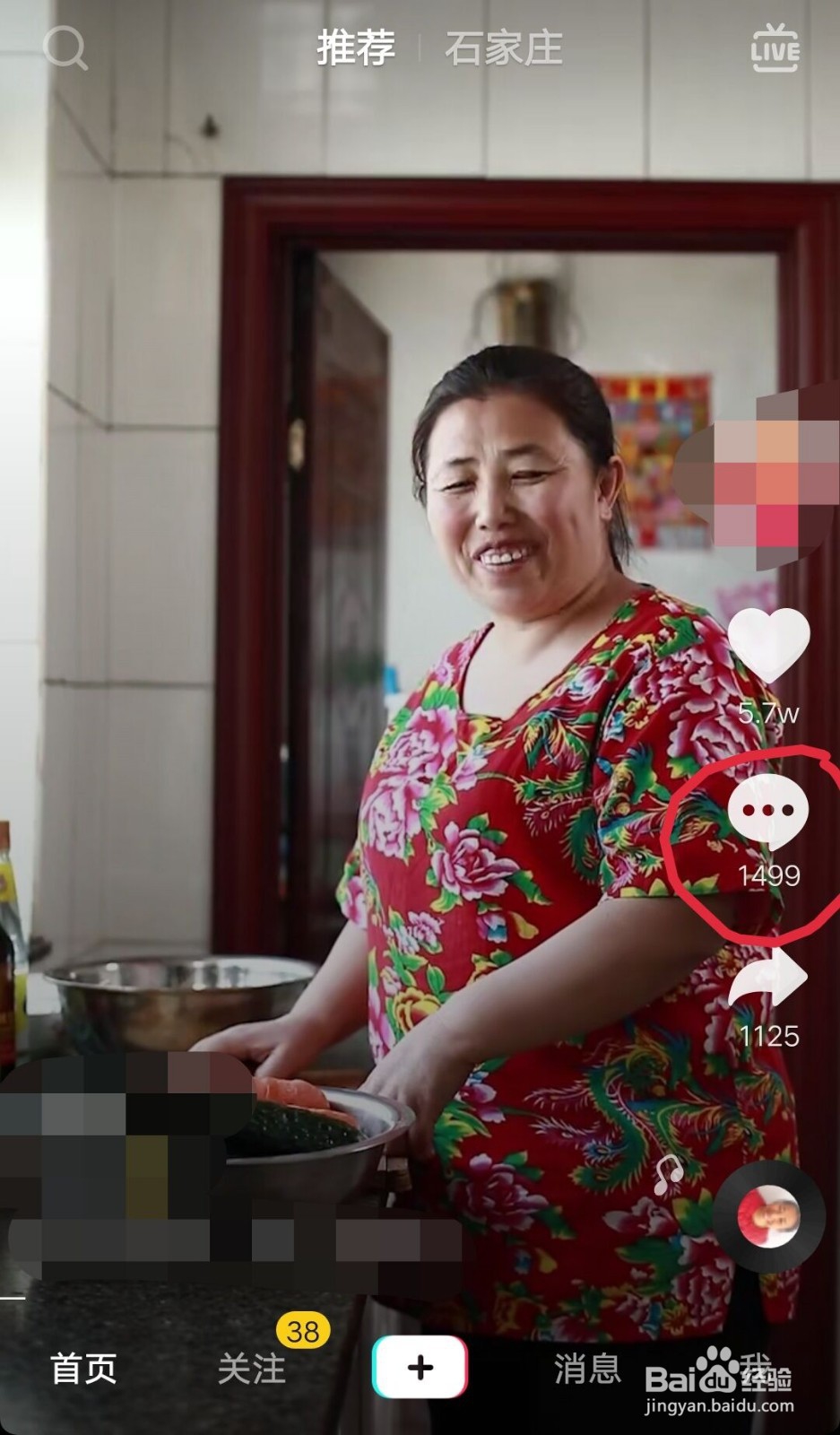 怎么在抖音上删除自己的评论