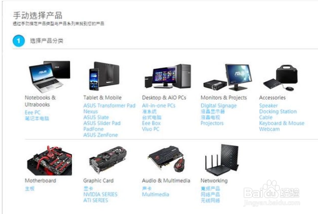 华硕触摸板驱动，如何在华硕官网触控板驱动