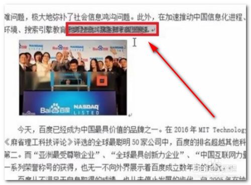 Word文档文字重叠如何处理 百度经验