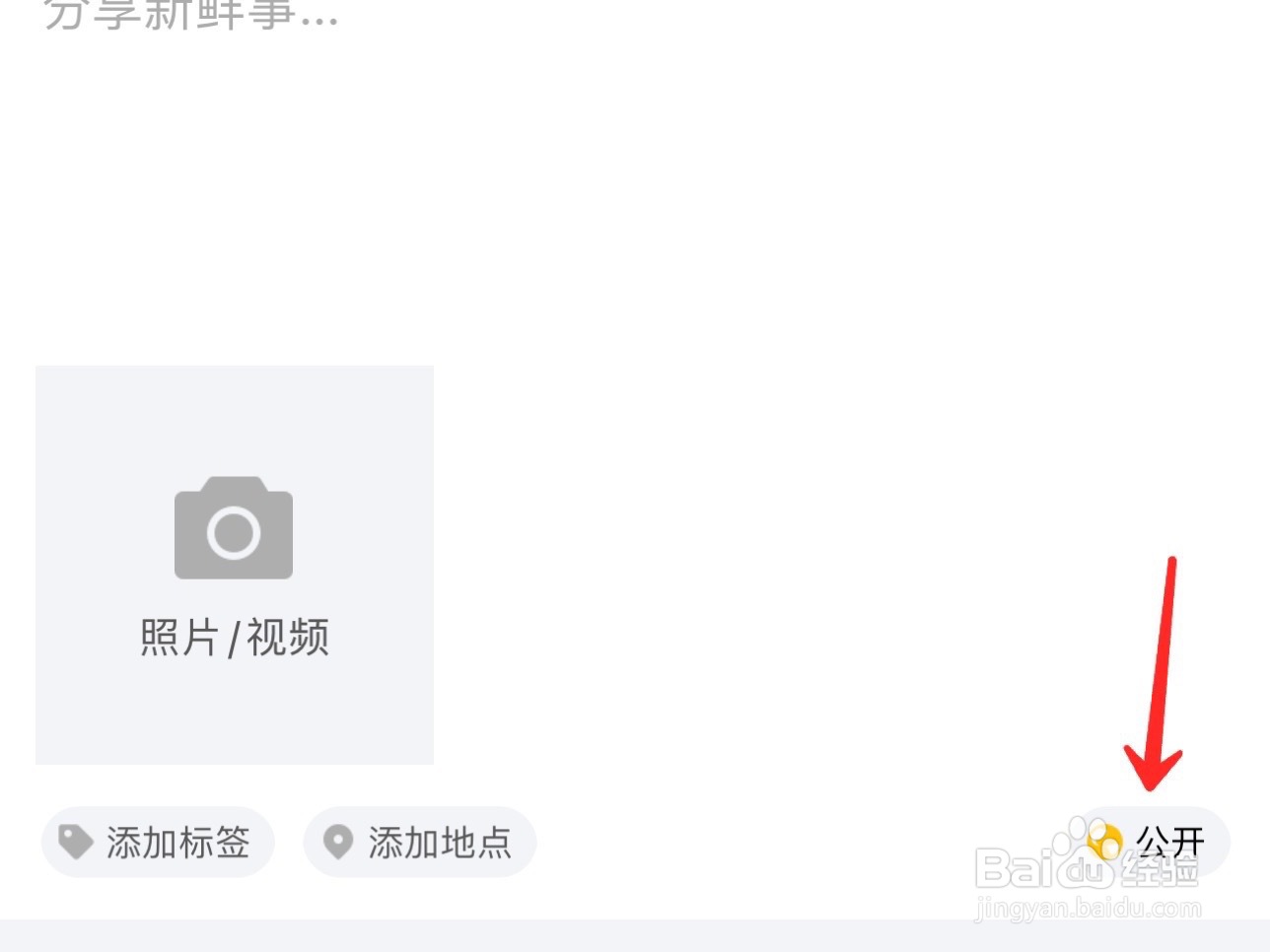 QQ空间私密说说怎么发表