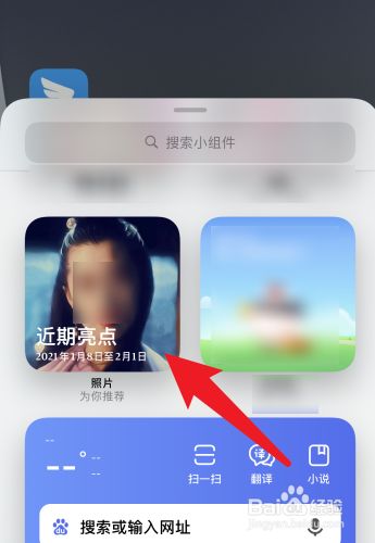 ios14如何添加精选照片