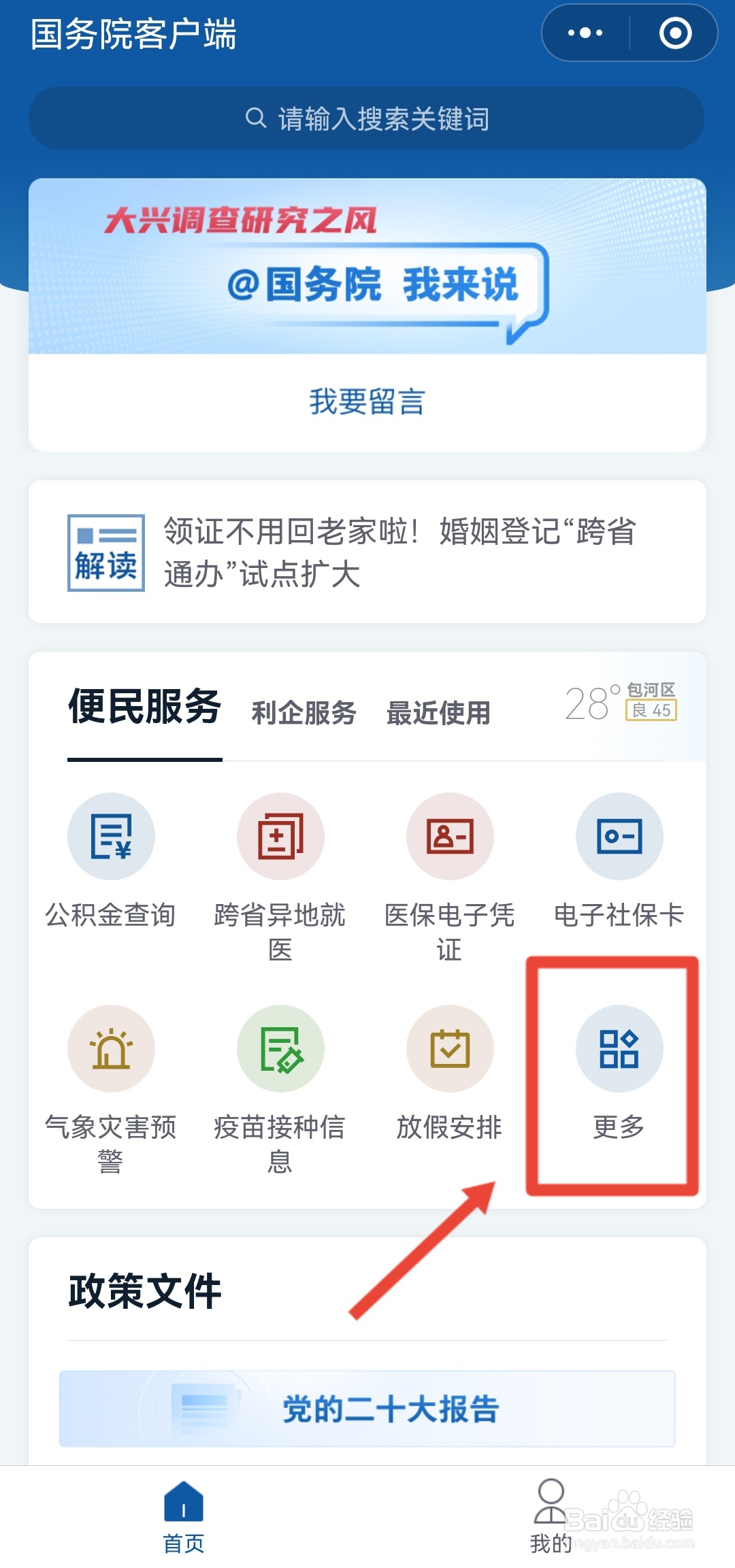 如何查询名下电话卡