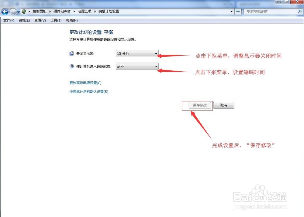 win7系统电脑自动锁屏超简单的方法