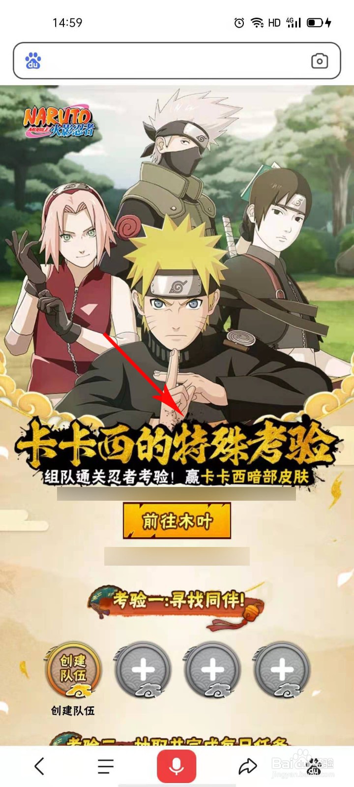 火影忍者手游暗部卡卡西时装怎么获得