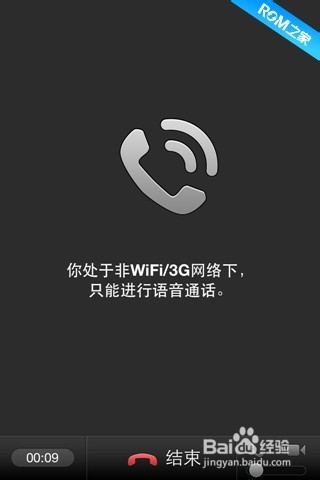 微信4.5.1版本功能介绍