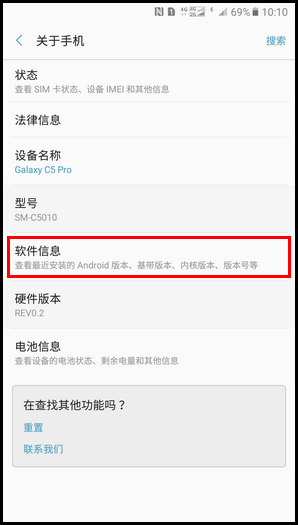 Galaxy C5 Pro SM-C5010(6.0.1)如何激活开发者选项?