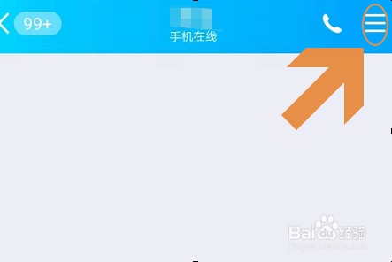 手机QQ如何设置聊天背景？