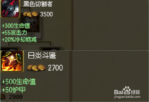 lol德玛西亚之力上单出装