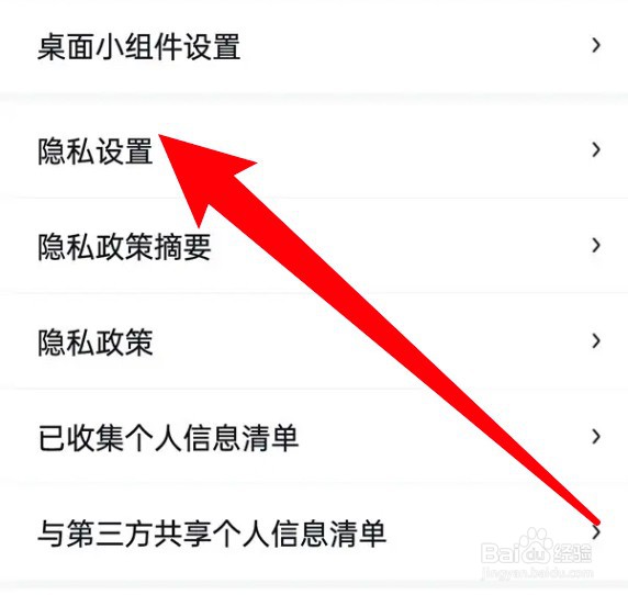 百度地图怎么开启全民共建答题个性化推荐功能