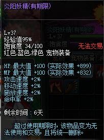 DNF地下城童话妖精养成玩法小攻略