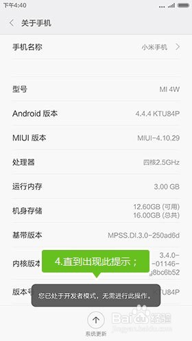 小米各种不同型号手机打开USB调试图文教程