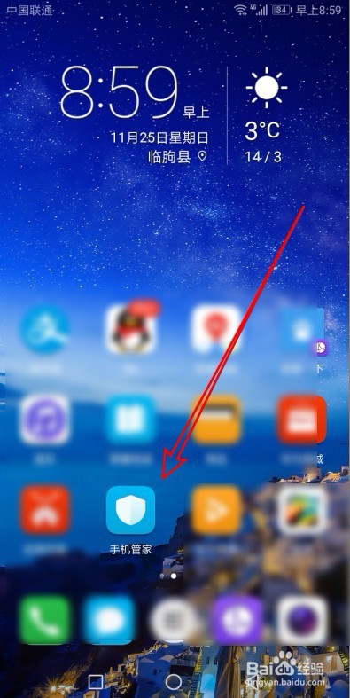 华为mate20手机怎么开启超级省电模式