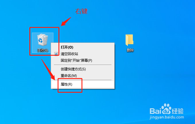 win10设置删除文件提示框的操作方法