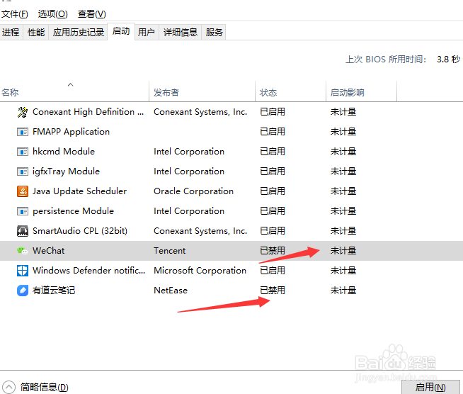 win10如何关闭软件开机自动启动