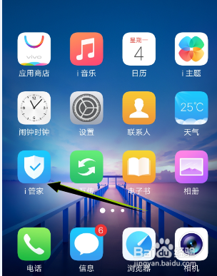 VIVO手机如何对部分应用进行加密